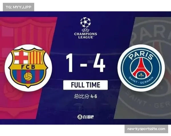 欧冠联赛阶段赛程过半 晋级形势逐渐明朗